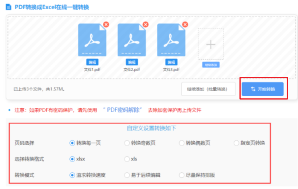 金沙娱城官方版下载使用讲解 - 开始转换